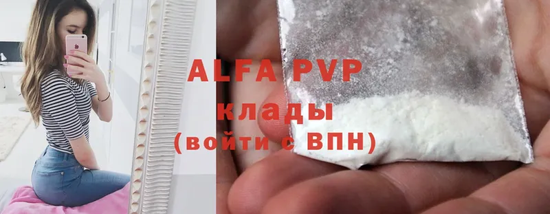 Купить наркотик аптеки Верея А ПВП  Конопля  Cocaine  МЕФ  ГАШ 