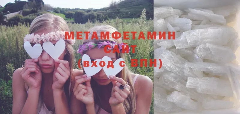 МЕТАМФЕТАМИН Декстрометамфетамин 99.9%  блэк спрут ССЫЛКА  Верея 